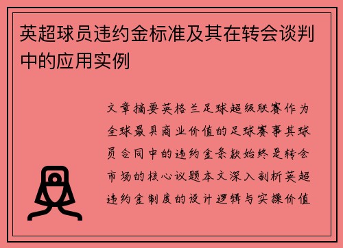 /uploads/images/20250709/ying-chao-qiu-yuan-wei-yue-jin-biao-zhun-ji-qi-zai-zhuan-hui-tan-pan-zhong-de-ying-yong-shi-li.webp