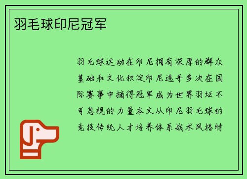 /uploads/images/20250803/yu-mao-qiu-yin-ni-guan-jun.webp