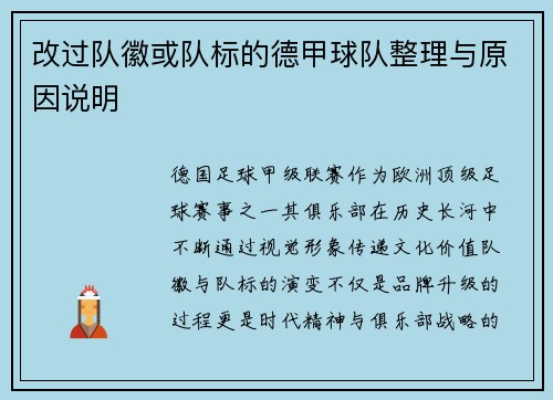 /uploads/images/20250923/gai-guo-dui-hui-huo-dui-biao-di-de-jia-qiu-dui-zheng-li-yu-yuan-yin-shuo-ming.webp